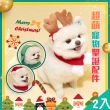 【QIDINA】2入 寵物變身聖誕樹麋鹿聖誕節 寵物配件-C(寵物領巾 寵物服飾 寵物衣服 貓衣服 狗衣服)