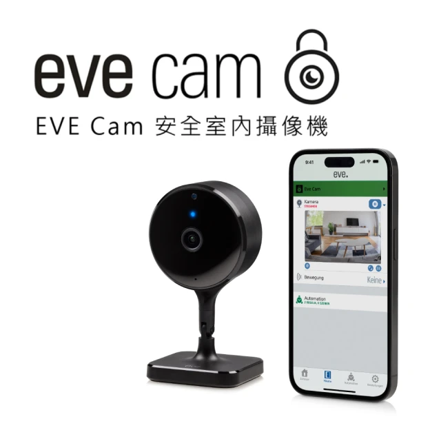 EVE CAM II 安全室內攝像機 / 安全室內攝影機(H