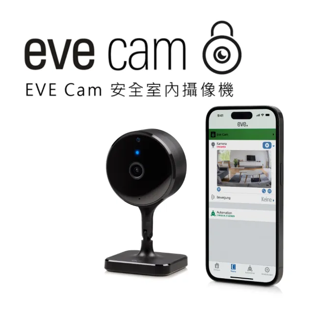 【EVE】CAM II 安全室內攝像機 / 安全室內攝影機(HomeKit / 蘋果智能家庭)