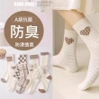 【HANA DOGE ハナ・ドーゲ】8件組日系小清新奶茶色系百搭中筒襪(8種花色各一雙)