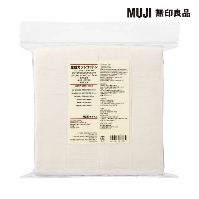 【MUJI 無印良品】原色化妝棉/180入 60x50mm(3入組)