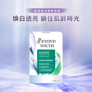 【Beyond Youth 極藻】極藻煥白精華面膜 4入