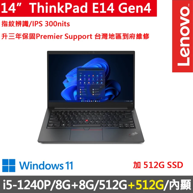 ThinkPad 聯想ThinkPad 聯想 14吋i5商務特仕筆電(E14 Gen4/i5-1240P/8G+8G/512G+512G/FHD/IPS/W11/升三年保)