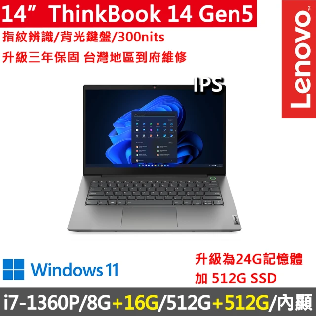 ThinkPad 聯想ThinkPad 聯想 14吋i7商務特仕筆電(ThinkBook 14 Gen5/i7-1360P/8G+16G/512G+512G/FHD/IPS/升三年保/灰)