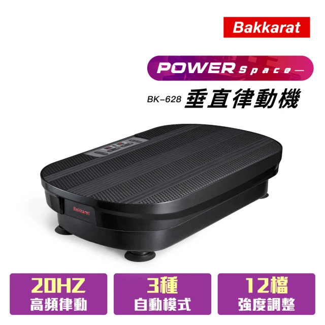 【bakkarat】Power Space垂直律動機 BK-628(無線遙控/自動模式)