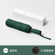 【Mr.Box】UPF50+ 50倍超防曬 雙龍骨24骨超抗風晴雨傘(7色可選)
