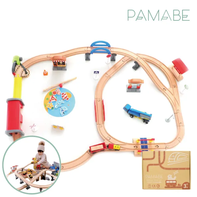【PAMABE】木製玩具軌道-多款任選(軌道車/玩具車/玩具收納/兒童玩具/木頭玩具)