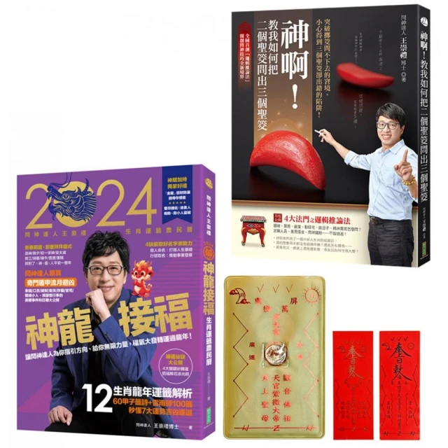 姓名易經推命學 （教學用） 推薦