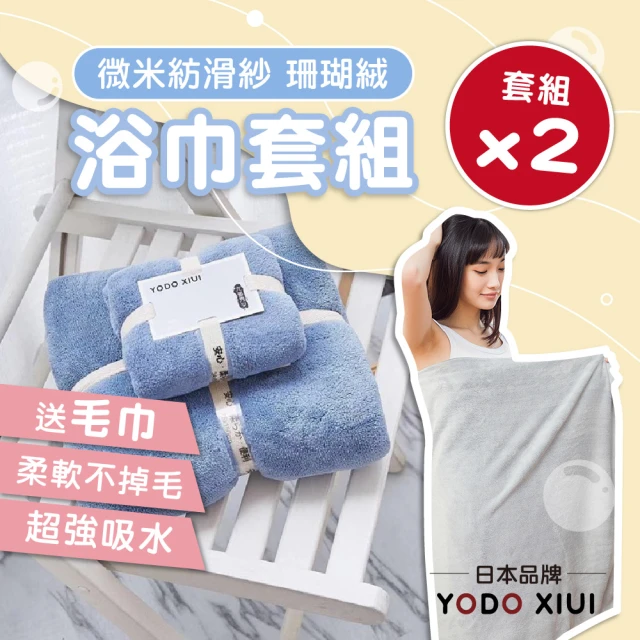 今治毛巾