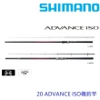 【SHIMANO】20 ADVANCE 1.5 50 磯釣竿(清典公司貨)