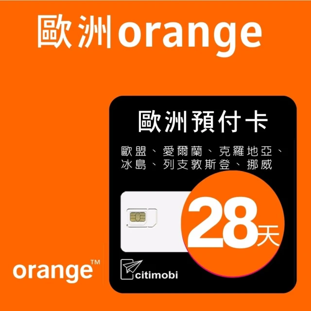 citimobicitimobi 歐洲Orange預付卡 高速20GB上網28天可通話(高速)