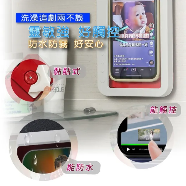 【SOG手機配件】可旋轉 浴室防水手機架(手機盒適用4-6.8吋手機)