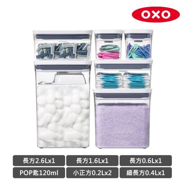 【美國OXO】POP按壓保鮮盒小資7件組(密封罐/收納盒)