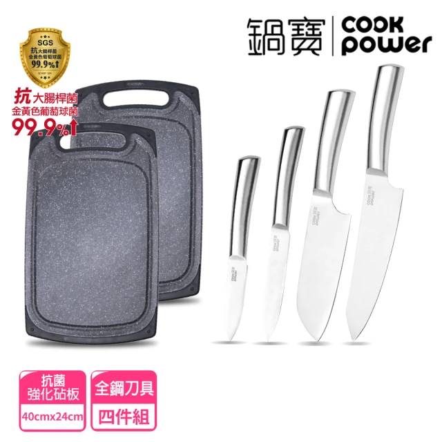 CookPower 鍋寶 超銳利全鋼專業刀具砧板組(全鋼刀具4件組+40cm砧板2入)