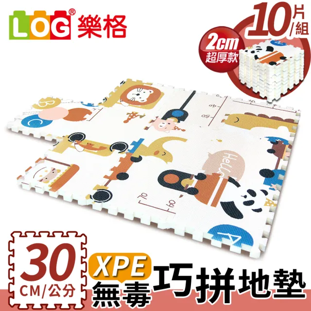 【LOG 樂格】XPE環保無毒巧拼地墊 X10片組-鴨鴨樂園(每片30X30cm)