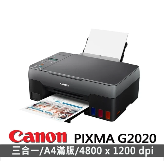CanonCanon PIXMA G2020 原廠大供墨複合機(列印/影印/掃描)
