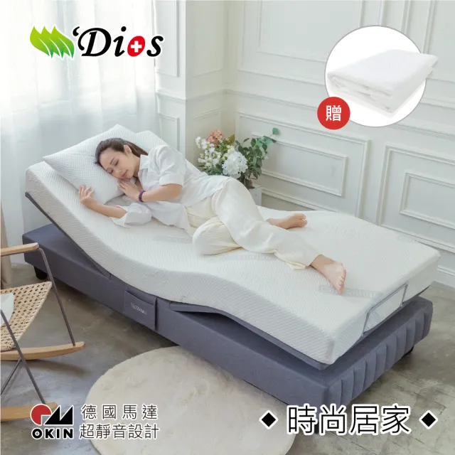 【迪奧斯】時尚居家電動床-D95乳膠床墊 90x200cm(R300S型 - 3尺單人床墊 德國OKIN超靜音馬達)