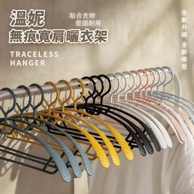 【歐德萊生活工坊】MIT溫妮防風寬肩衣架-40支(曬衣架 衣架 吊衣架 掛衣架)