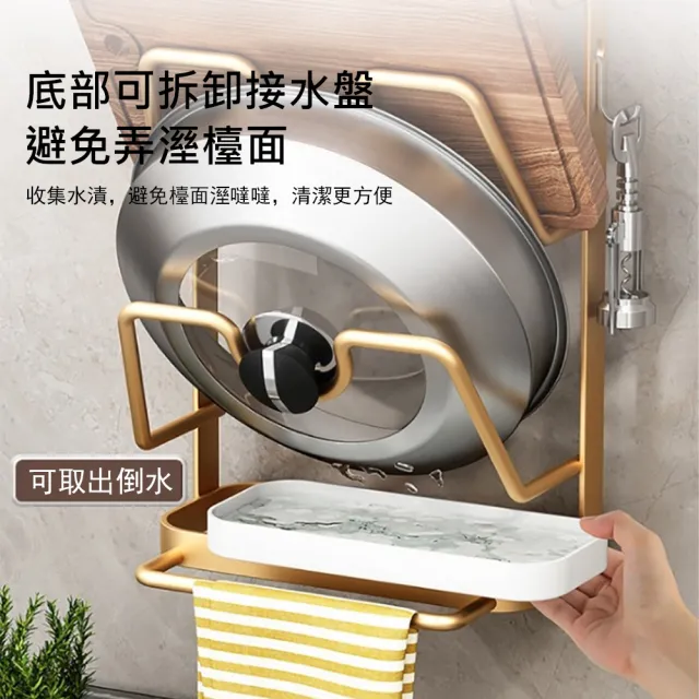 【Kyhome】廚房壁掛鍋蓋收納架 (免打孔砧板架/可拆卸接水盆/碳鋼防鏽/多功能廚房置物架)