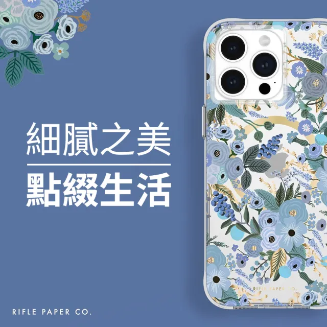 【CASE-MATE】iPhone 15 Pro Max 精品防摔保護殼MagSafe(花園派對 - 藍)