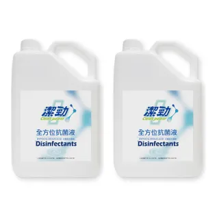 【宜家利】潔勁全方位抗菌清潔液/濃縮5000ml x2