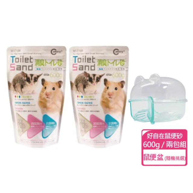 【CANARY】清爽鼠鼠便砂  600gx兩包 + 大鼠鼠便盆(鼠砂 便砂 廁砂 鼠便盆)