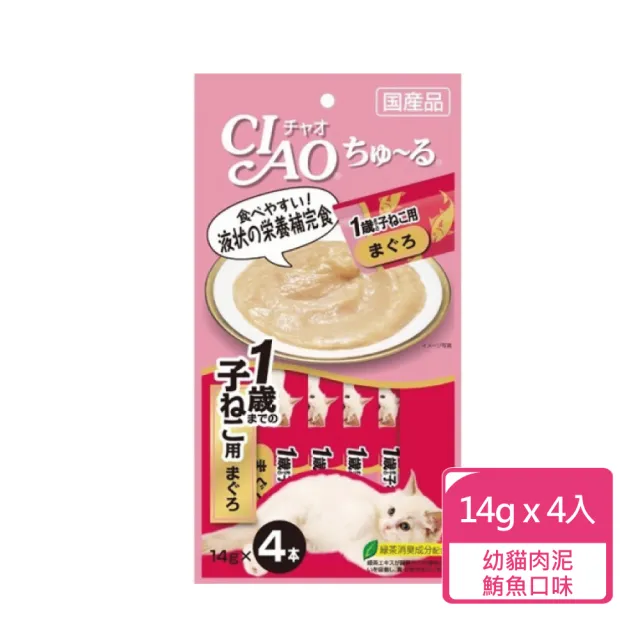 【CIAO】貓咪零食肉泥條14g*4入；15包組 多種口味可挑選(貓咪肉泥 貓泥 肉泥條)