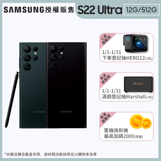 SAMSUNG 三星】Galaxy S22 Ultra 5G 6.8吋(12G/512G) - momo購物網