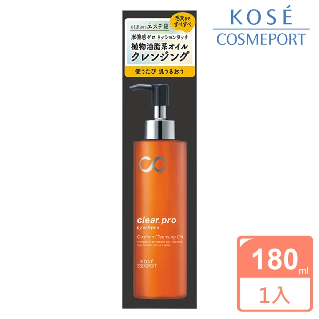 KOSE SOFTYMO 絲芙蒂 Clear PRO 輕感淨顏卸妝油(180ml)