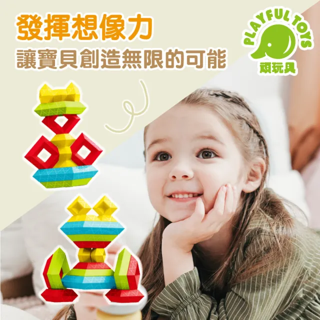 【Playful Toys 頑玩具】立體百變積木塔30PCS(益智積木 疊疊樂 魯班塔 金字塔積木)