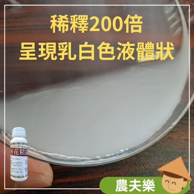 【農夫樂】葵無露 0.5L 無毒殺蟲劑(園藝害蟲 白粉病 介殼蟲 紅蜘蛛 蚜蟲 薊馬 除蟲 驅蟲 防蟲 葵花精露)