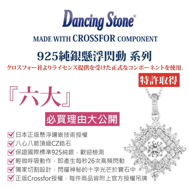 【CROSSFOR】雙11 輕奢滿鑽系列多款選-日本正版懸浮鑲嵌 閃動純銀項鍊(日本原廠/情人節 生日送禮 精美盒裝)