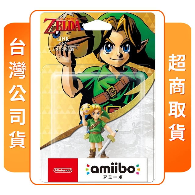 Nintendo 任天堂 amiibo 林克(穆修拉的假面系列)