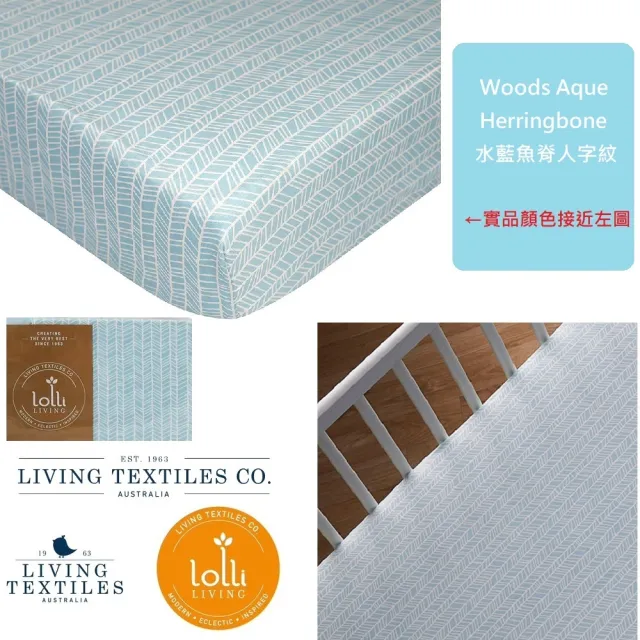 【澳洲 Lolli Living】Bed Sheet 嬰兒床單床包(春夏秋冬嬰幼兒床單床包-多款可選)