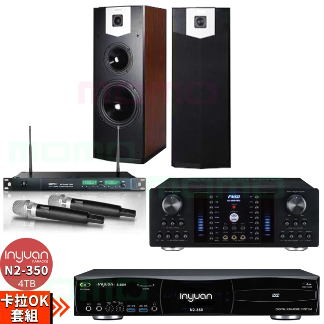 【音圓】S-2001 N2-350+FNSD AK-8800 PRO+ACT-869+SK-500V(點歌機4TB+擴大機+無線麥克風+喇叭)