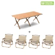 【Nature Concept】露營野餐戶外5件套折疊蛋捲桌克米特中號椅組 一桌四椅(NC300+NC250M*4)