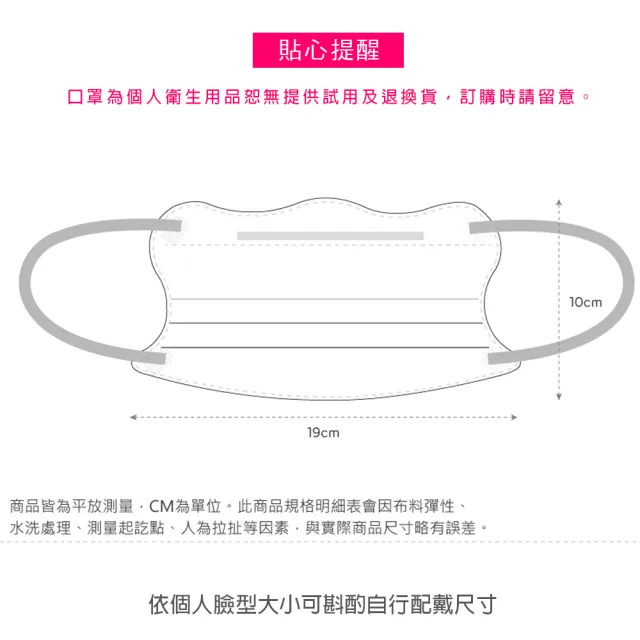 【ONEDER 旺達】8入/盒-三麗鷗 大耳狗 4D蝶型美肌小顏口罩-BW01(一般口罩 /成人口罩 /台灣製造)