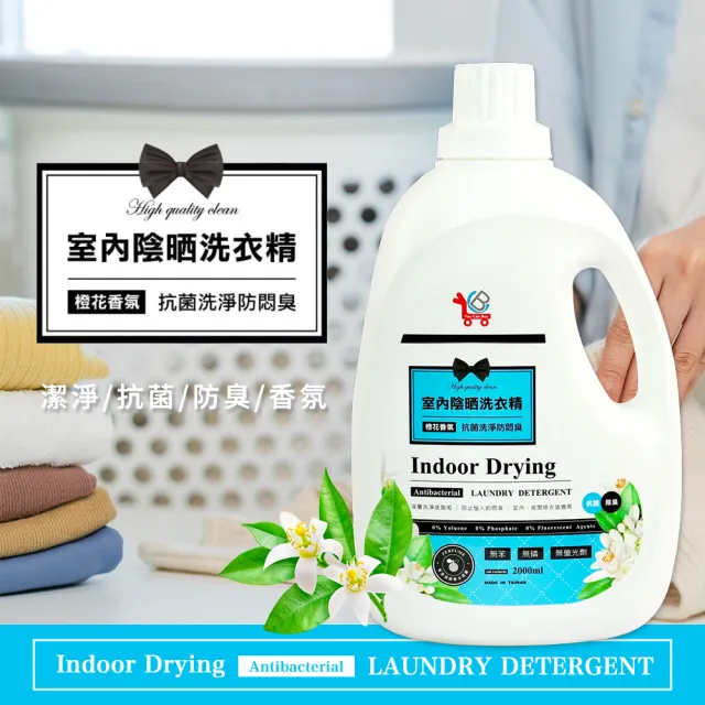 【You Can Buy】雨天衣物救星!橙花香芬 室內陰曬洗衣精(2000ML x 6罐)