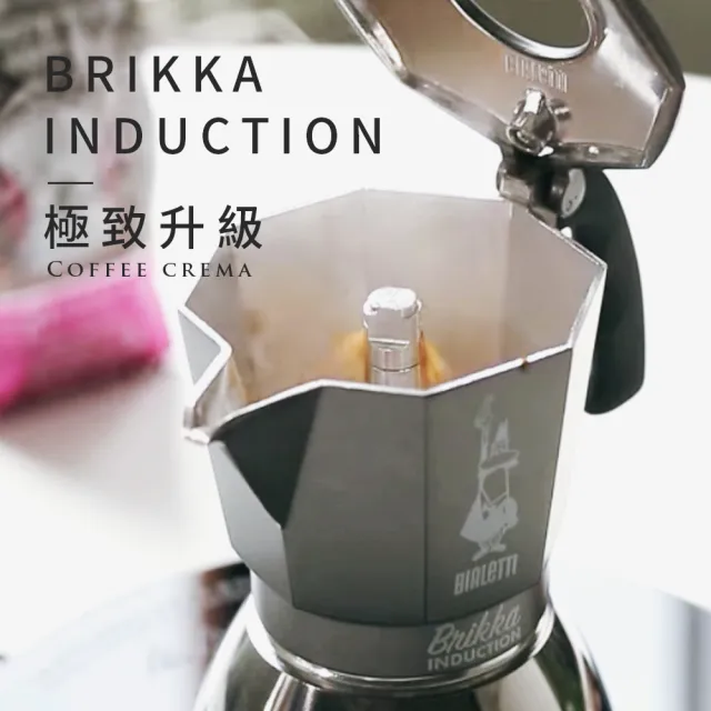 【Bialetti 比亞樂堤】極厚加壓電火不鏽鋼摩卡壺-4杯份(crema醇香/電磁爐適用/咖啡機/原廠保固2年)