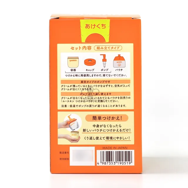 【悠斯晶】乳霜180gX2瓶(液壓瓶)