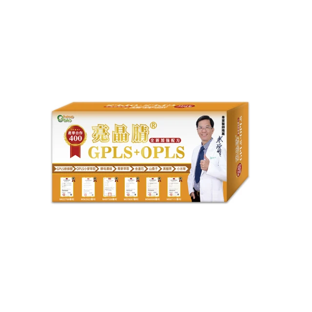 【生寶國際生技】產學合作GPLS + OPLS加強版400專利綠蜂膠葉-黃素亮晶腈1盒(60錠/盒)