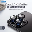【Kamera 佳美能】iPhone15 Pro/15 Pro Max 一秒貼膜 玻璃鏡頭保護貼(3顆/片)