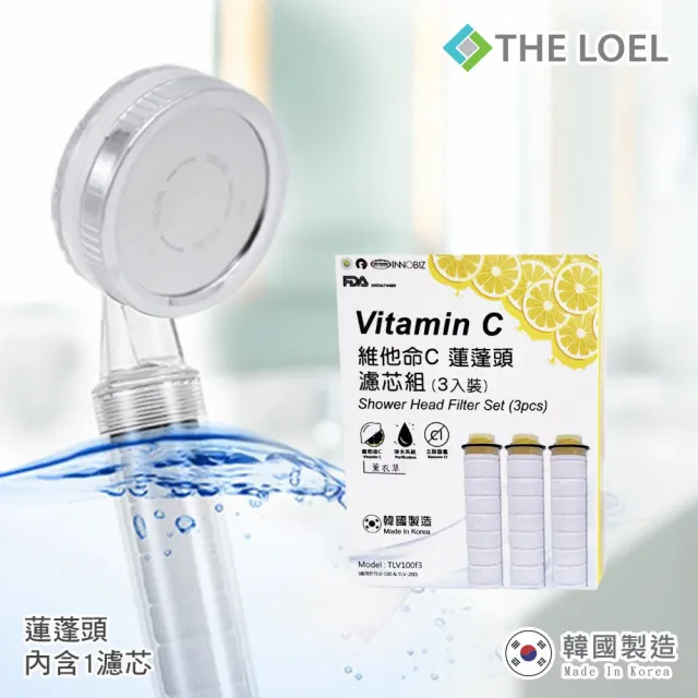 【THE LOEL】負離子蓮蓬頭過濾器1濾器+維他命C濾芯3入組(100%除餘氯)