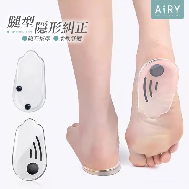 Airy 輕質系 O型腿X型腿美形輔助磁石鞋墊