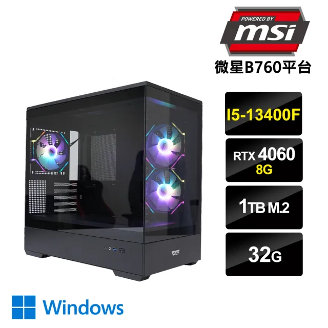 【微星平台】i5 十核 GeForce RTX 4060 Win11 {四不拗六W} 電競電腦(i5-13400F/B760/32G/1TB SSD)