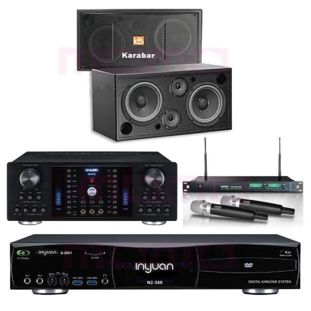 【音圓】S-2001 N2-350+OKAUDIO DB-8AN+ACT-869+KB-2346DP/PRO(點歌機4TB+擴大機+無線麥克風+喇叭)