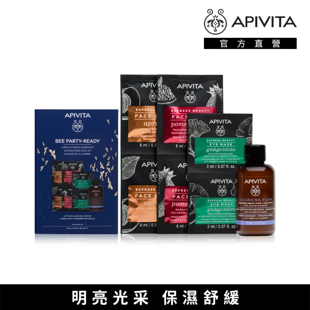 APIVITA 節慶限定 臉部淨嫩組(杏桃磨砂x2+紅石榴磨砂x2+銀杏眼膜x2+橄欖薰衣草潔膚霜75ml)