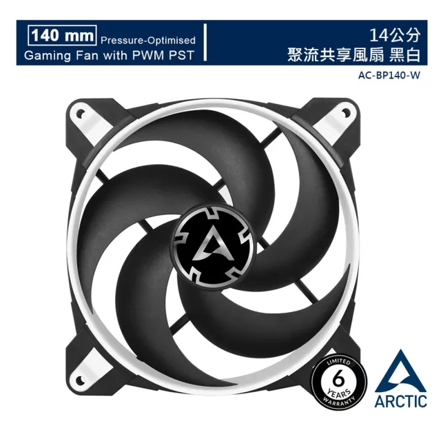 【Arctic】BIONIX P140 14公分聚流控制共享風扇 競技版 白色(原廠保固6年)