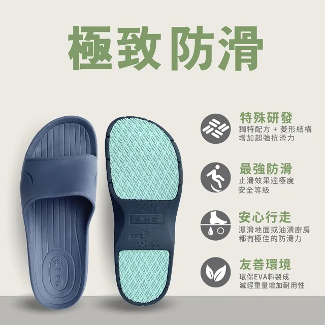 【e鞋院】台灣製伴佳家全方位防滑拖鞋-2雙(老人專用)