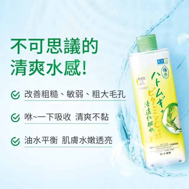 【肌研】極水薏仁維他命C化粧水(400ml / 2入)